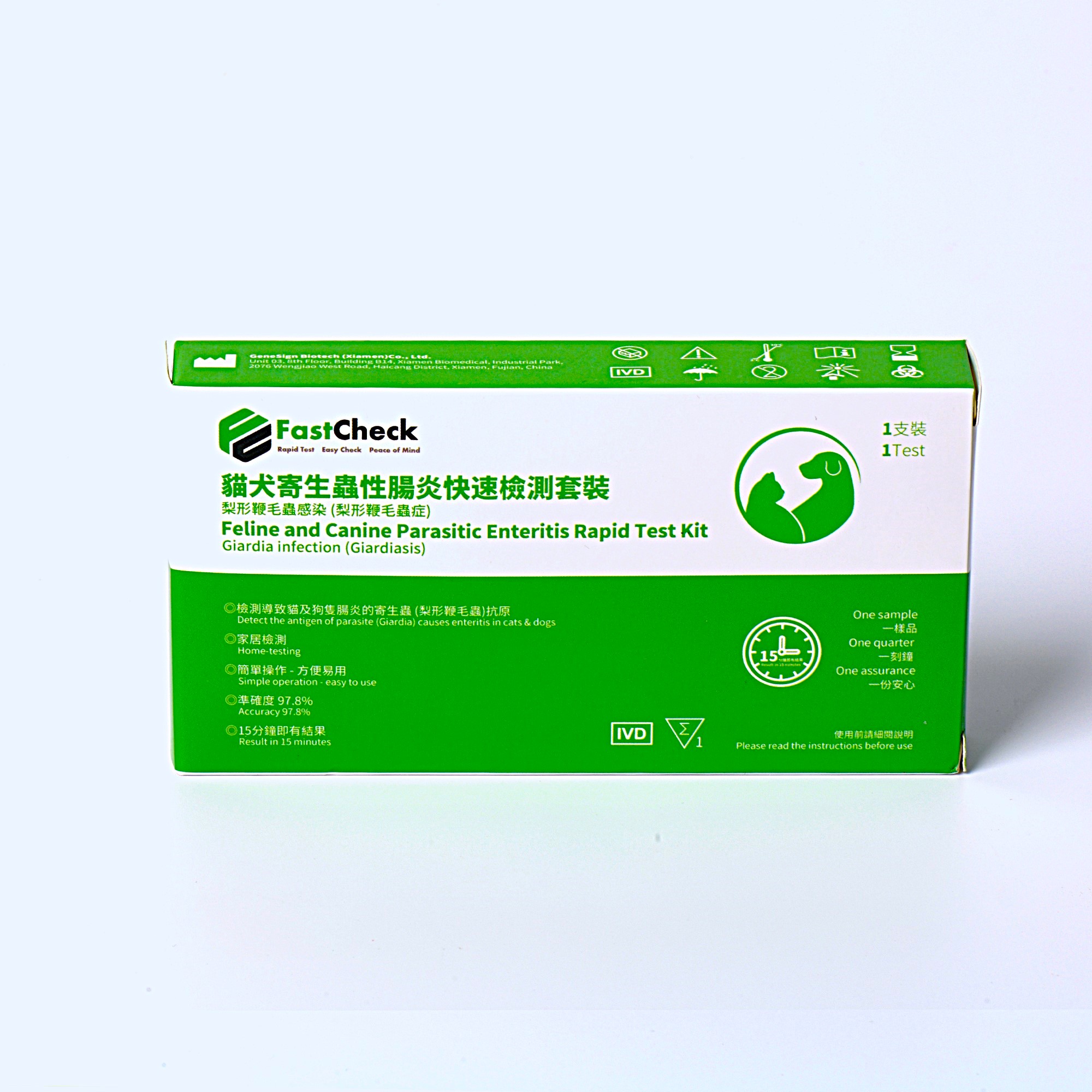 貓腸炎三合一快速檢測組合檢測盒