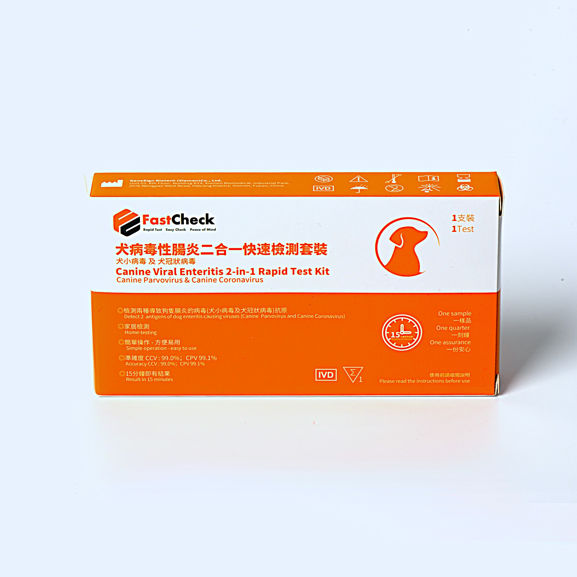 犬腸炎三合一快速檢測組合正面